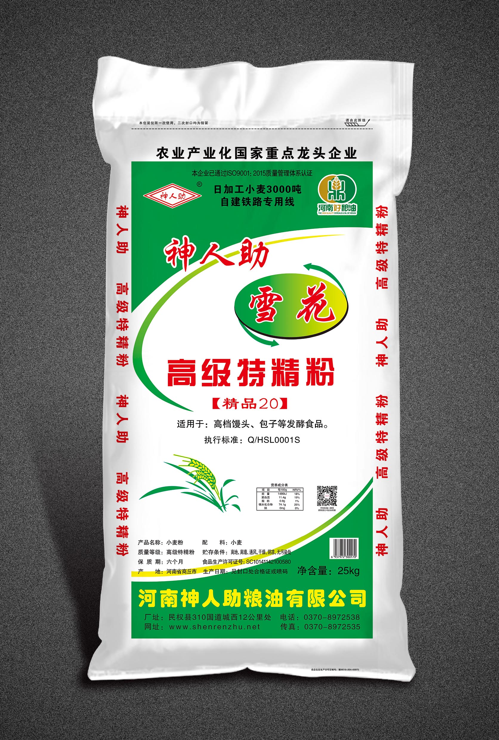 神人(rén)助 雪(xuě)花 高(gāo)級特精粉 精品20